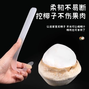 Многофункциональный нож для кокосовых яиц Мягкий нож для вскрытия Кокосовый артефакт Профессиональный инструмент для копания Кокосовое мясо Пилинг Кокосовое яйцо Кокосовый зеленый Скребок Шелушение мяса