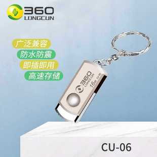 360 USB Stainless Steel Fat 8G USB Mini Cute Personality Creative Metal High Speed USB Disk