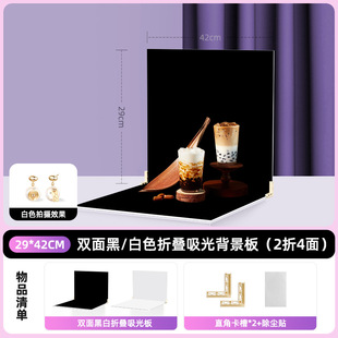 Black Double-sided Flocking Light Absorbing Background Board Folding Portable Three-dimensional Photography Food Jewelry Accessories Black Photo Plus