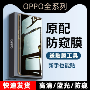 Применимо opporeno 12/11/10/9 закаленная пленка findx6Pro гидротермальная пленка k10 полный экран x7 анти-вуайерист k12