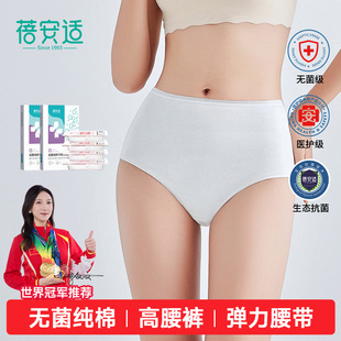 Beianshi Disposable Women's Underwear Pure Cotton Sterile Travel Moonchild Maternity Pure Cotton Portable plus size No-Wash Daily Throwing Pants