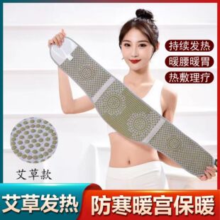 Waist protection autumn and winter cold-proof warm Wormwood waist protection winter fleece-lined thick gold velvet waist protection belt