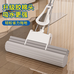 Large Rubber Cotton Mop Household One-off Water Absorbent Mop Hand-free Washing Household Lazy Mop Sponge Not Hard