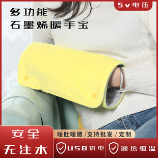 Ziqi graphene USB intelligent constant temperature hand warmer winter Office Home hand warmer leg warmer heating hand warmer