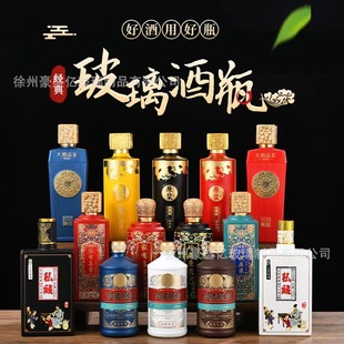 New glass homemade liquor bottle liquor bottle imitation ceramic wine bottle wine jar empty wine bottle packaging printing LOGO