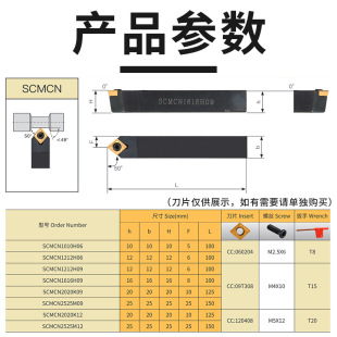 Cnc Turning Tool 50 Degree Sharp Knife Rhombus Outer Round Tool Holder Scmcn1616H09/2020K09 Instrument Lathe Tool