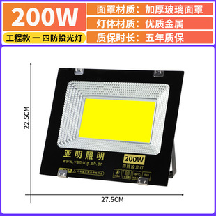 Yaming outdoor lighting led floodlight waterproof construction site highlight searchlight industrial workshop spotlight