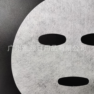 Body temperature collagen mask cloth plastic lifting warm hot water shrink mask paper elastic film factory wholesale