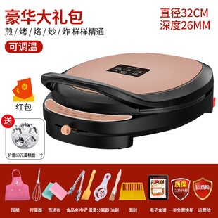 Free Shipping Electric Cake Dang Household Double-sided Heating Pancake Pot New Automatic Power Cut-off Pancake Stall Pan-fried Pancake Machine Deepening and Increasing