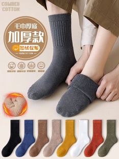 [free shipping] men's socks mid-barrel autumn and winter cotton thickened fleece-lined warm towel bottom terry men's winter