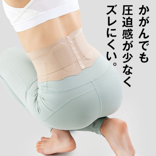 Japanese-made protective belt lumbar intervertebral disc lumbar support belt waist pain unisex support belt elastic protective belt