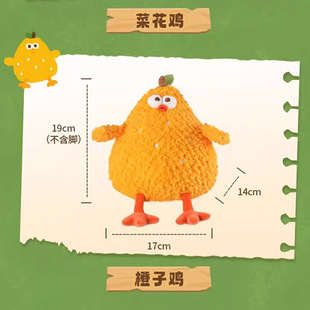 Miniso Dun Chicken Series 11inch Vegetable Chicken Doll Cauliflower Chicken Stuffed Doll Cute