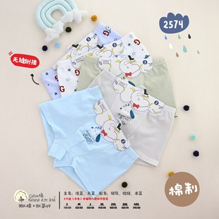 Shule Boys' Underwear Pure Cotton Boneless Children's Underwear Boys' Men's Breathable Small Middle and Large Children's Boxer Shorts