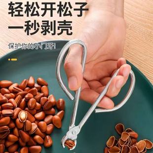 Pine nut shell remover melon seed shelling machine household nut special clip hazelnut melon seed pliers clip peeling melon seed artifact