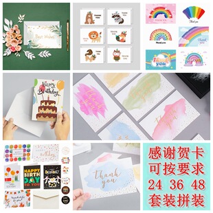 Cross-border Amazon gift greeting card with envelope thank you card holiday blessing message small card