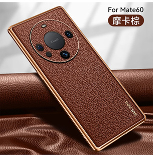 SULADA luxury for Huawei Mate60 phone case mate60Pro + electroplating stickers simulation cowhide protective cover