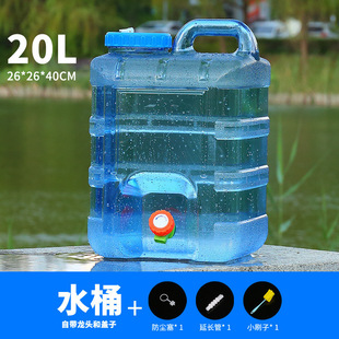 Outdoor Water Bucket Household Water Storage Vehicle Carried with Tap Water Storage Large Capacity Water Storage Water Bucket Thickened Pure Free Shipping