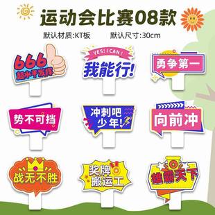 Cheerleading Hand-Held Signs for Sports Events, Kindergarten and Primary School Class Signs, Customized Boards, Cheering and Photo Props