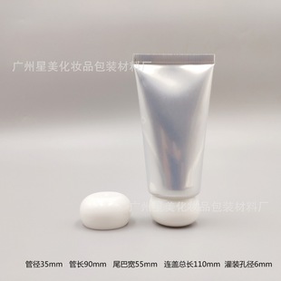 Factory direct spot 50g hand cream Silver Aluminum plastic tube 50ml cosmetics skin care products composite tube split empty bottle