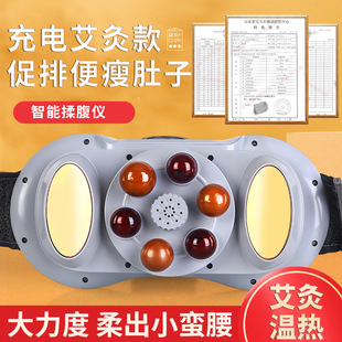 Automatic stone kneading abdominal massager belly kneading artifact moxibustion hot compress belly kneading instrument manufacturers wholesale