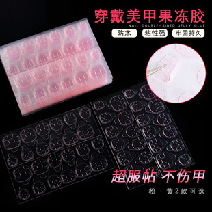 Nail Art Jelly Glue оптом Прозрачный невидимый клей высокой вязкости водонепроницаемый клей для ногтей на спине двусторонний клей для ногтей желтый клей порошковый клей