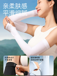 Sun protection oversleeve summer sports ice sleeve female riding outdoor men's driving UV protection Thin Ice Silk arm protection long