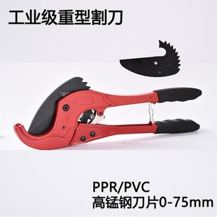 75 tube big scissors long handle heavy duty pipe cutting knife PE pipe cutting tool PPR plastic water pipe cutting knife cutting pipe