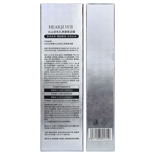 Trembling Muzi Yan Same Black and White Double Color Mud Film Deep Cleansing Blackhead Moisturizing Shrinking Pore Cleansing Mud Film