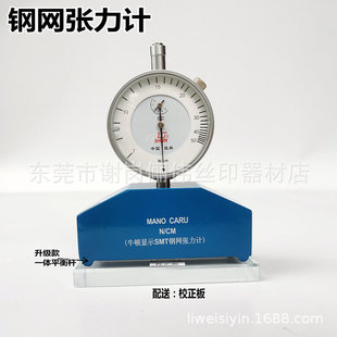 SMT steel mesh tension meter 7-50N tension meter Newton tension meter tension meter stainless steel mesh version tension meter