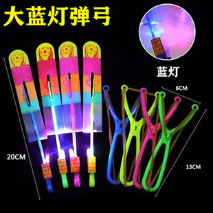 Luminous single flash arrow toy creative rubber band Magic luminous flying top fairy children's toys