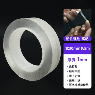 1mm nano double-sided adhesive high viscosity strong double-sided adhesive universal magic two-sided seamless transparent waterproof nano adhesive