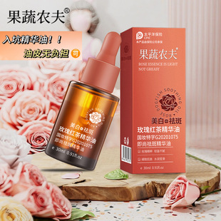 Shake the sound of fast hand explosions whitening freckle soluble oil moisturizing moisturizing brightening facial spot soluble essence oil wholesale generation hair
