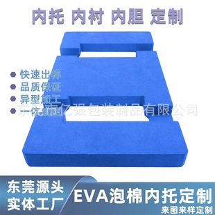 Factory Direct Sales Customized Shock-Proof and Anti-Static Detection Equipment Foam Protective Packaging Lined with Eva Foam Cotton