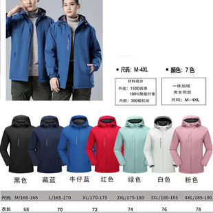 Autumn and winter assault clothing work clothes fleece-lined thickened three-in-one removable outdoor tooling embroidery logo
