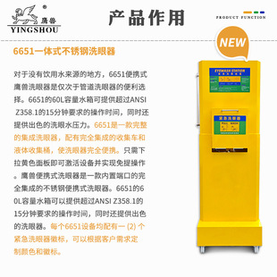 Eagle Beast 6651 Industrial Eye Washer Factory Eye Washer 304 Stainless Steel Double Mouth Eye Washer 60L Cart Eye Washer