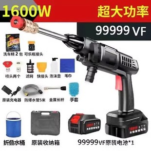 Wireless high-pressure car washing water gun high-power household portable car washing machine lithium battery cleaning machine water gun car washing
