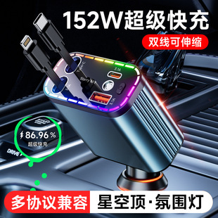 Multifunctional star light digital display super fast charge 120W metal car charger four-in-one with telescopic line car charger