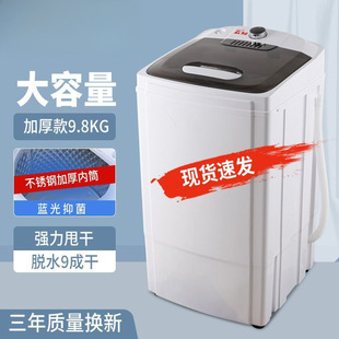 New 1 Dehydrator Household Stainless Steel Drying Large Capacity Small Mini Semi-automatic Dormitory Power Saving Single Barrel