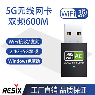 RTL8811CU 600 м двухчастотный привод без USB беспроводной сетевой карты Настольный Ноутбук Wi-Fi приемник