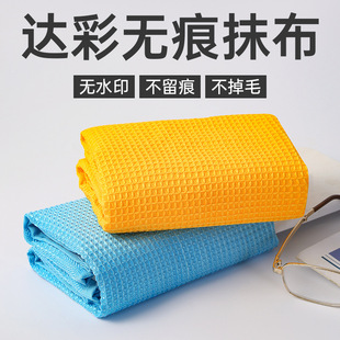 Seamless Wipe Glass Mirror Bathroom Absorbent Hair-free Kitchen Housework Rag Waterless Magic Lazy Cloth Towel