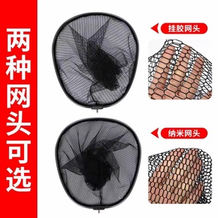 Big material net head big fish copy net hanging glue net head integrated copy net fishing copy net