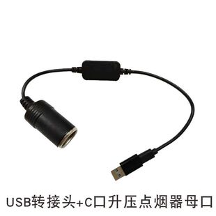 Автомобильный USB к прикуривателю Type-C порт к прикуривателю женский порт USB-C порт к прикуривателю Женская линия сиденья