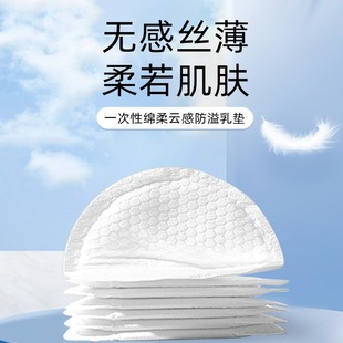 Disposable Anti-overflow Breast Pad Ultra-thin Water Cube Breast-feeding Maternal and Infant Ultra-thin Milk Pad Leak-proof Breast Patch Breast-feeding Overflow Pad