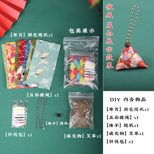 Dragon Boat Festival Artemithus Triangle Zongzi Kindergarten Sachet Sachet Pendant Blessing Ai Cao Zongzi Shopping Mall Activity Gift Wholesale