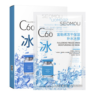 Shi meet fullerene silk mask improve skin color hydrating moisturizing protein bulb skin mask cleaning mask wholesale