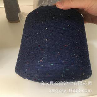 Ring Ingot Spinning Tube Yarn Color Spinning Yarn Qing Plus Color Dot Yarn Hemp Gray Plus Black Dot Yarn Spot Dark Gray Dot Yarn