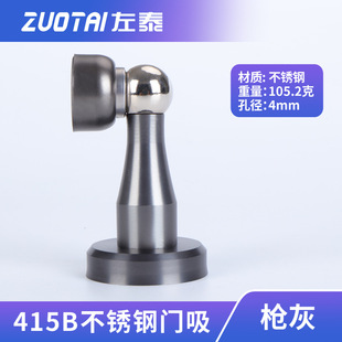 Cambe solid stainless steel door suction thickened strong magnetic door touch door anti-collision door resistance punch-free alloy floor suction wholesale