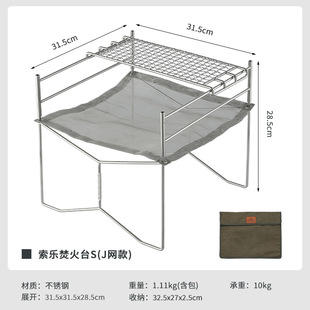 Coman SOLO-201 small size stainless steel suole winter fire burning table J mesh folding portable oven barbecue net