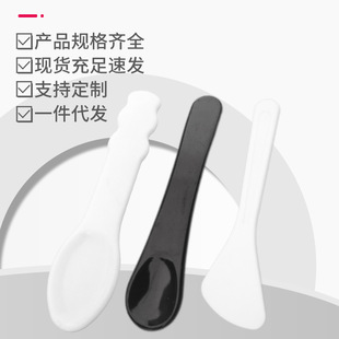 Custom White PP cream spoon mask spoon Crescent spoon cosmetic sub-packaging spoon beauty stick tools wholesale