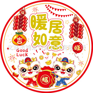 Qiaozhixi оконный цветок новый дом оконные наклейки домашний вход Daji статические наклейки украшения перемещение новый дом церемония макет поставки